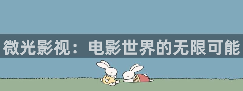 桃花影院在线播放免费观看