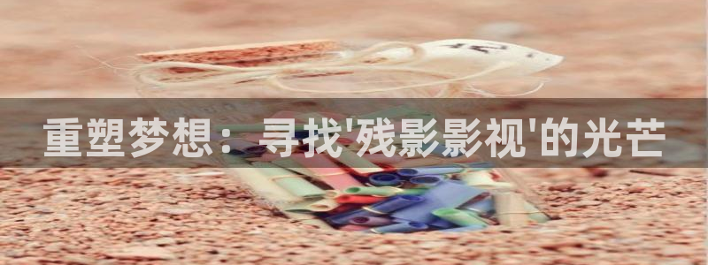 桃花岛日本私人影院
